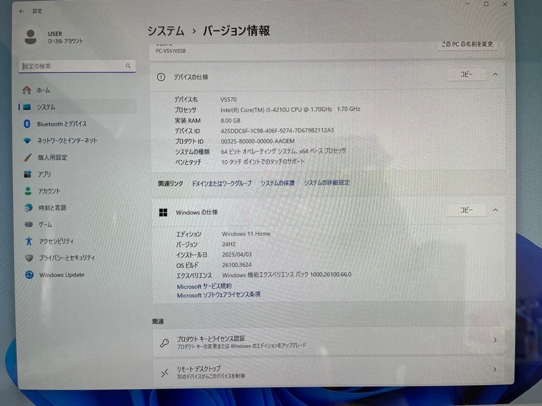 NEC一体型PC Windows11 タッチパネル　office付　TV見れます