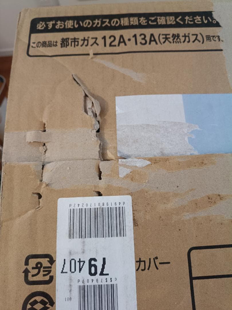 ★美品★ 都市ガス用 Rinnaiガスストーブ R-852PMSⅢ