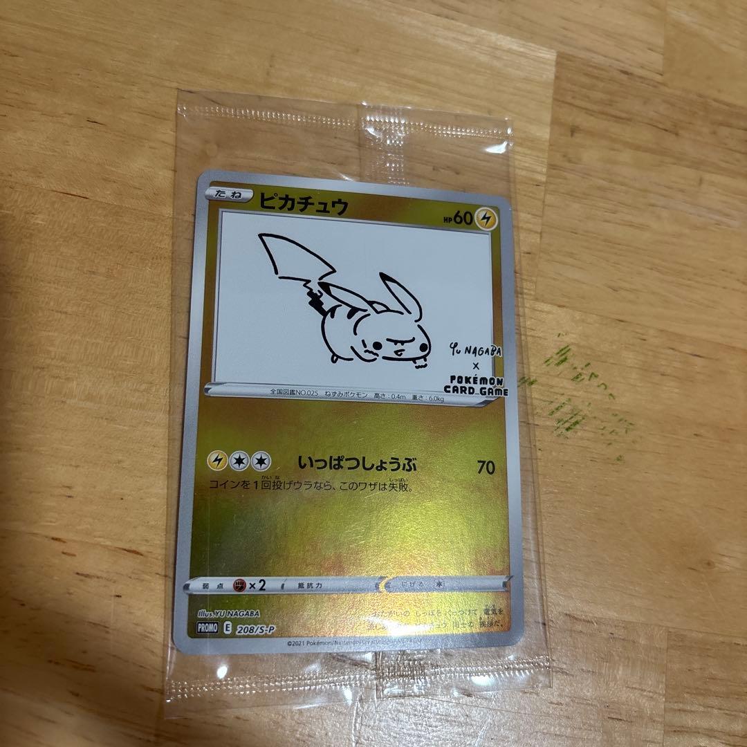 ピカチュウ　長場雄　yu nagaba　プロモ　ポケモンカード 新品未開封