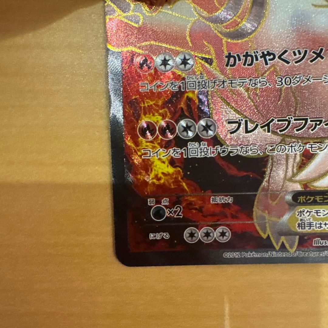 レシラム EX PROMO BW-Pプロモ