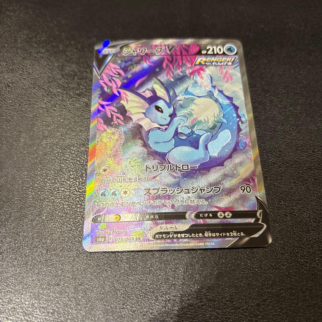 シャワーズ V sa