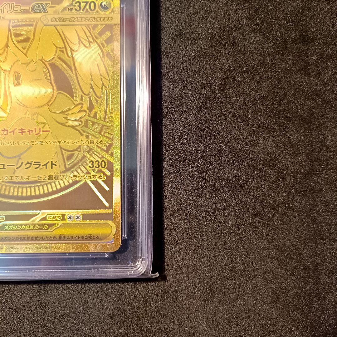 CGC10 gem mint メガカイリューex MUR megaドリームex