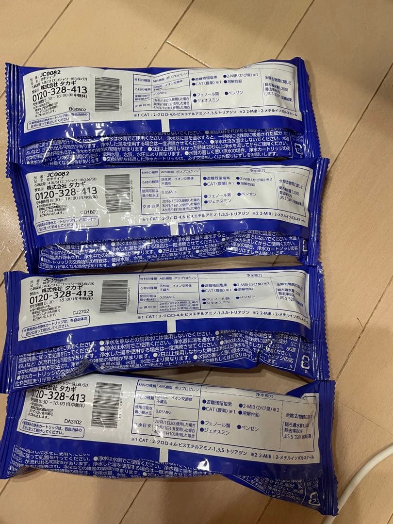タカギ　浄水器交換用カードリッジ 4本セット　水工房シリーズ