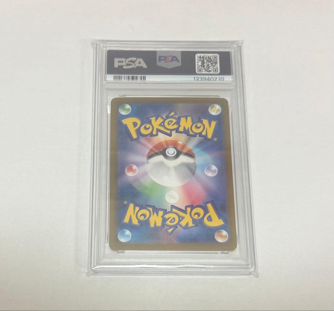 【PSA10】リーフィアex SAR テラスタルフェスex