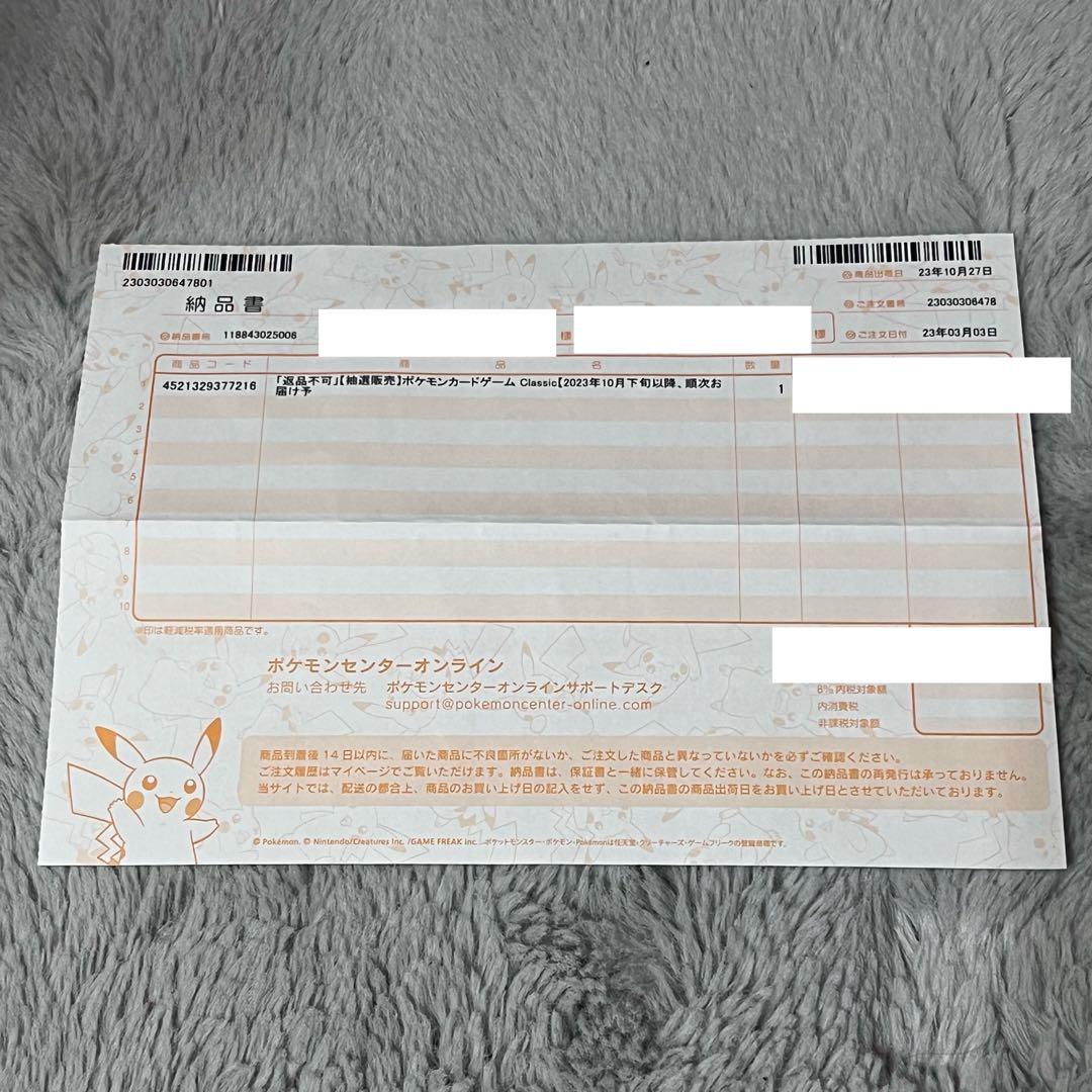 【未開封】ポケモンカードゲーム　Classic ポケモン　クラシック