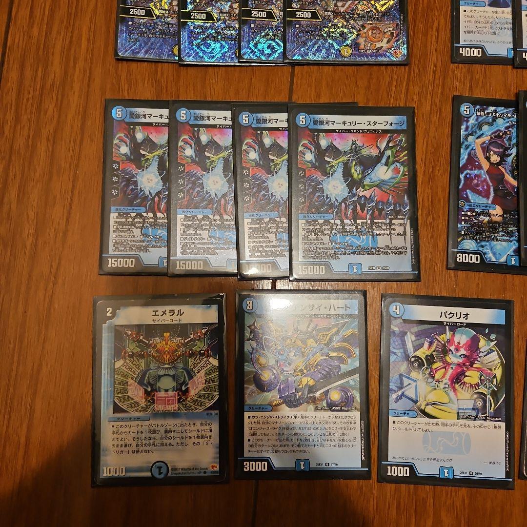 デュエルマスターズ 青単サイバー デッキ 調整パーツ8枚付属