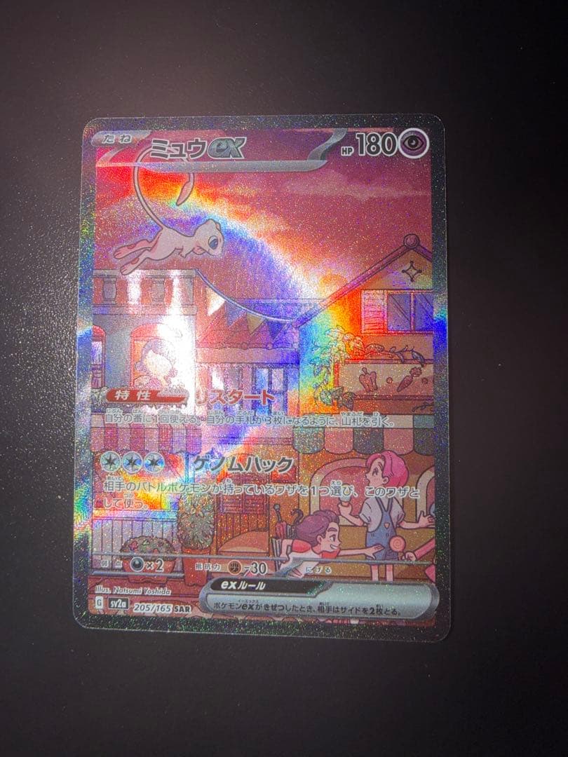 ポケモンカード まとめ売り ピカチュウ