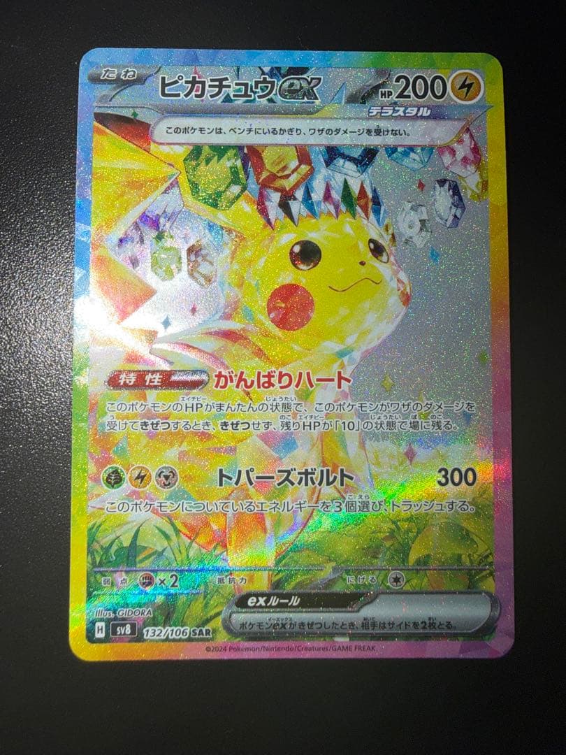 ポケモンカード まとめ売り ピカチュウ