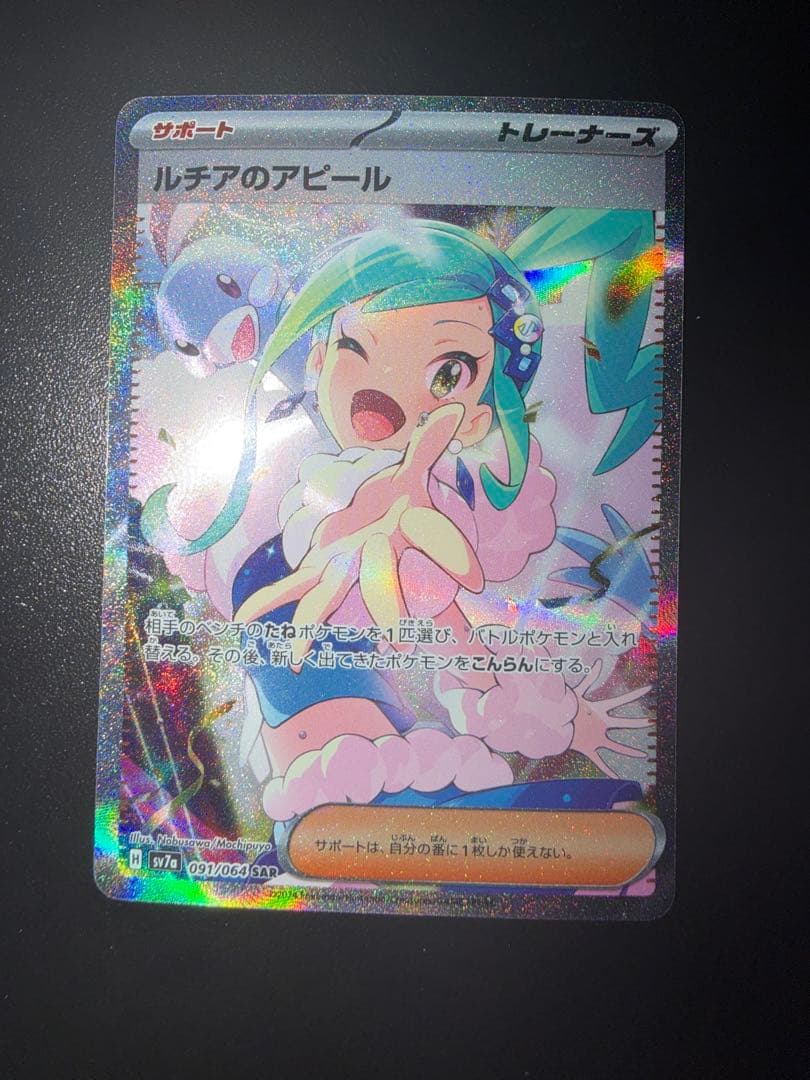 ポケモンカード まとめ売り ピカチュウ