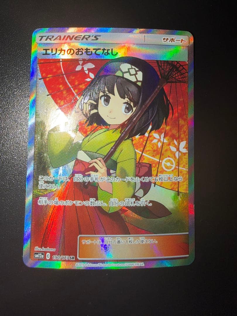 ポケモンカード まとめ売り ピカチュウ