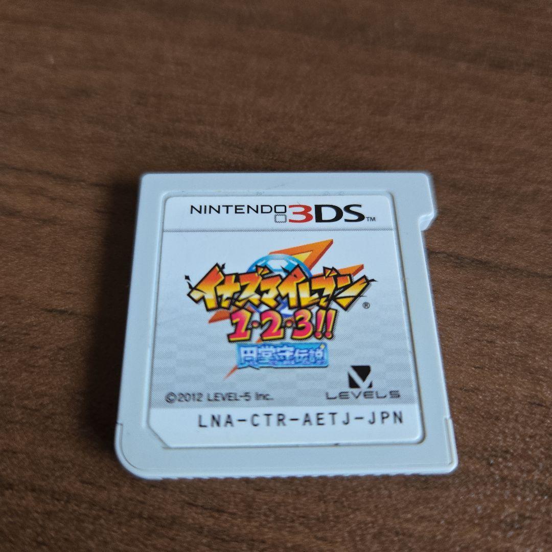 イナズマイレブン1·2·3!円堂守伝説