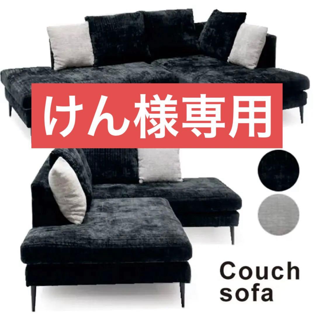けん【定価183,700円】カワチソファ