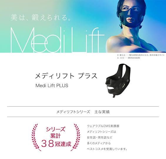 未開封！新品ヤーマンメディリフト　YA−MAN EP-14BB