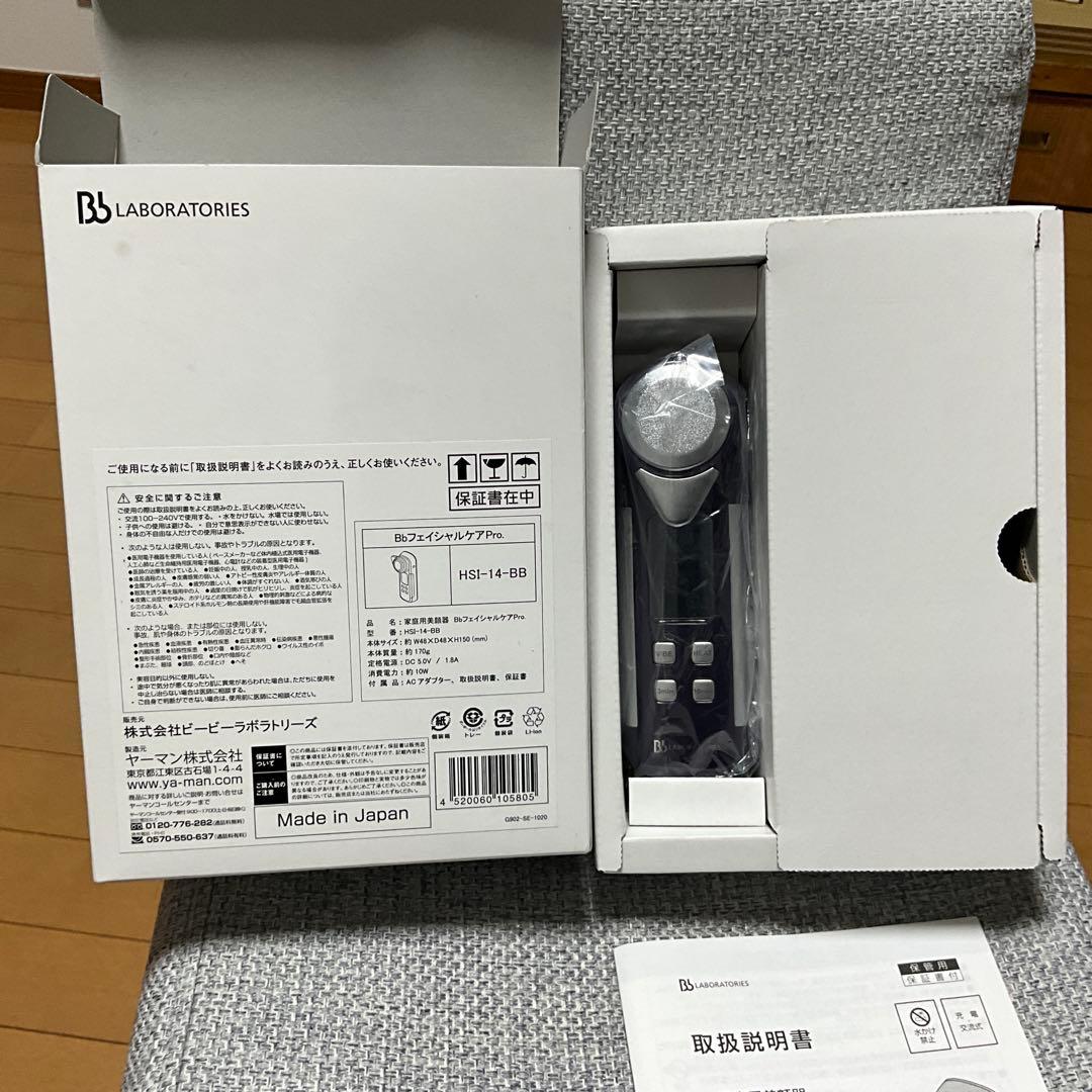 ヤーマン ya-man 美顔器BbフェイシャルケアPro