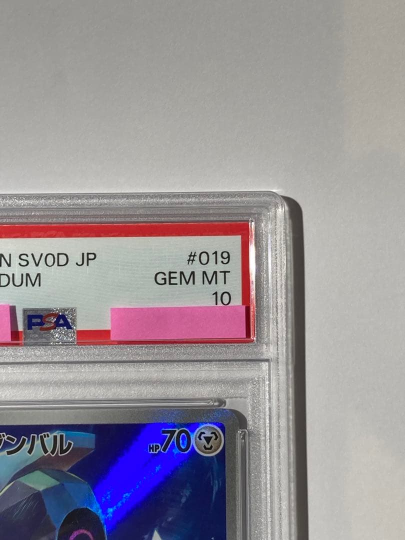 【PSA10】ダイゴのダンバル AR プロモ 019/018 ポケカ ※将来性◎