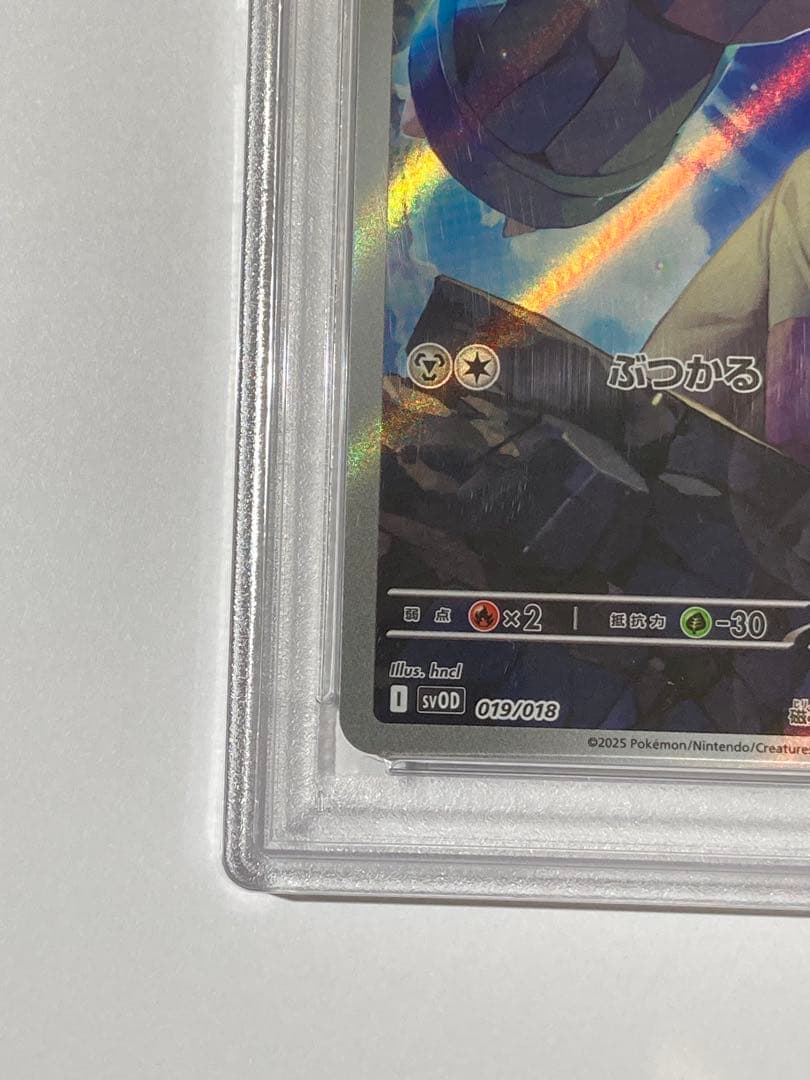 【PSA10】ダイゴのダンバル AR プロモ 019/018 ポケカ ※将来性◎
