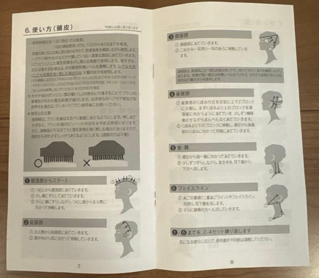 お値下げ☆格安☆電気バリブラシ☆正規品☆エレクトロン エレクトリック バーブラシ