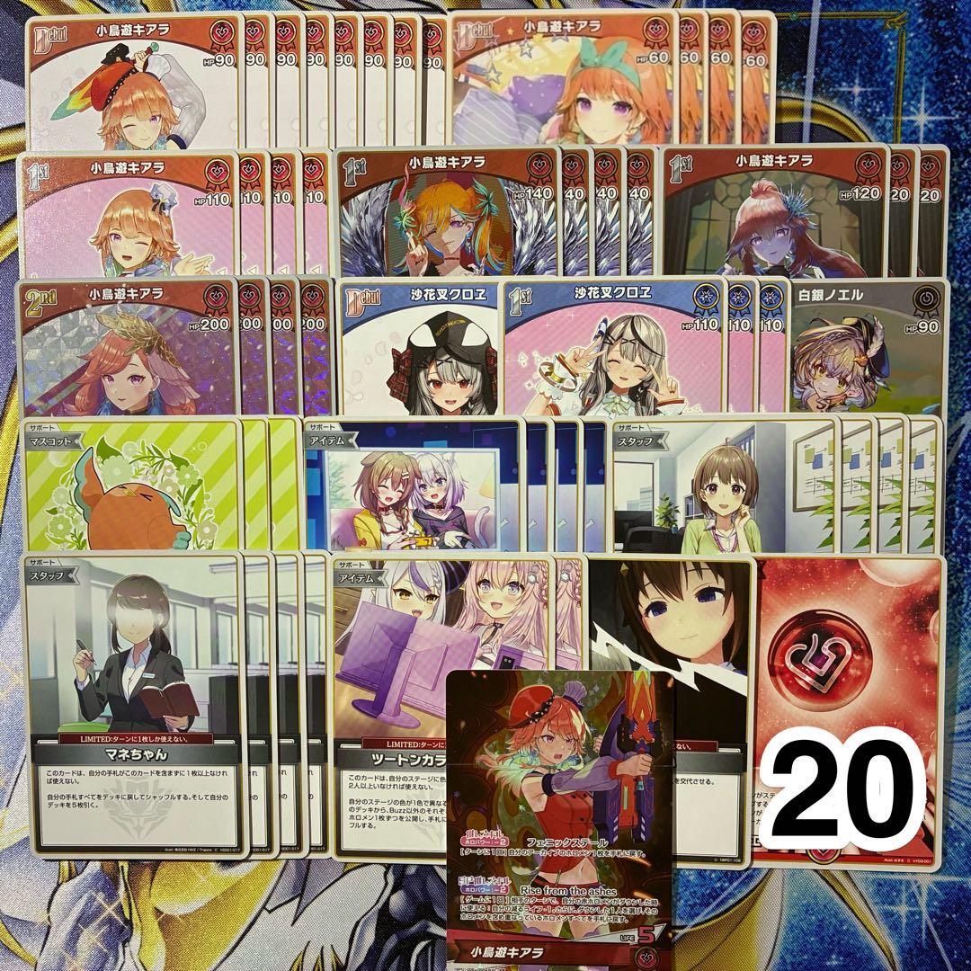 ガチ構築済みデッキ ホロライブカードゲーム ホロカ キアラクロヱ 小鳥遊キアラ
