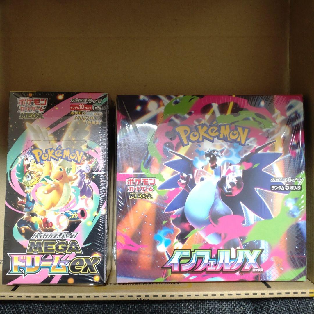 ポケモンカードゲーム インフェルノX ＆MEGAドリーム シュリンク付きBOX
