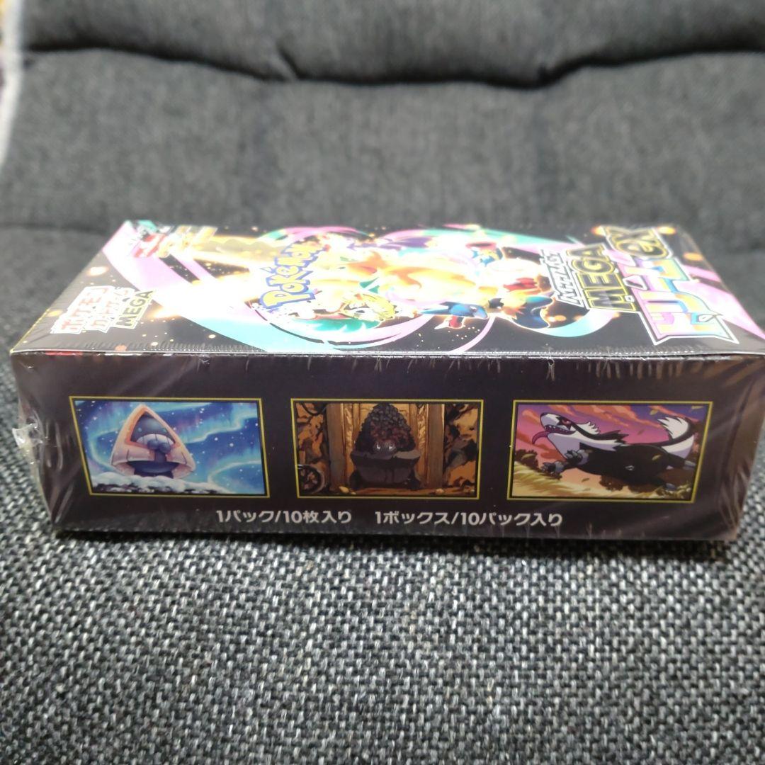 ポケモンカードゲーム インフェルノX ＆MEGAドリーム シュリンク付きBOX
