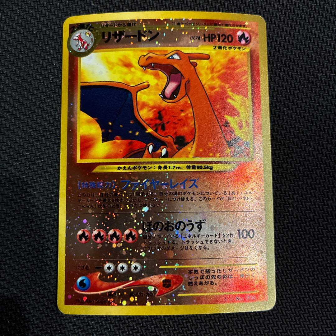 ✨希少✨【渦巻きホロ】リザードン プレミアムファイル2 旧裏 プロモ PROMO