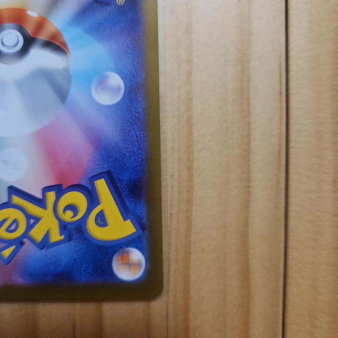 ポケモンカード リーリエの決心 SR 086/096