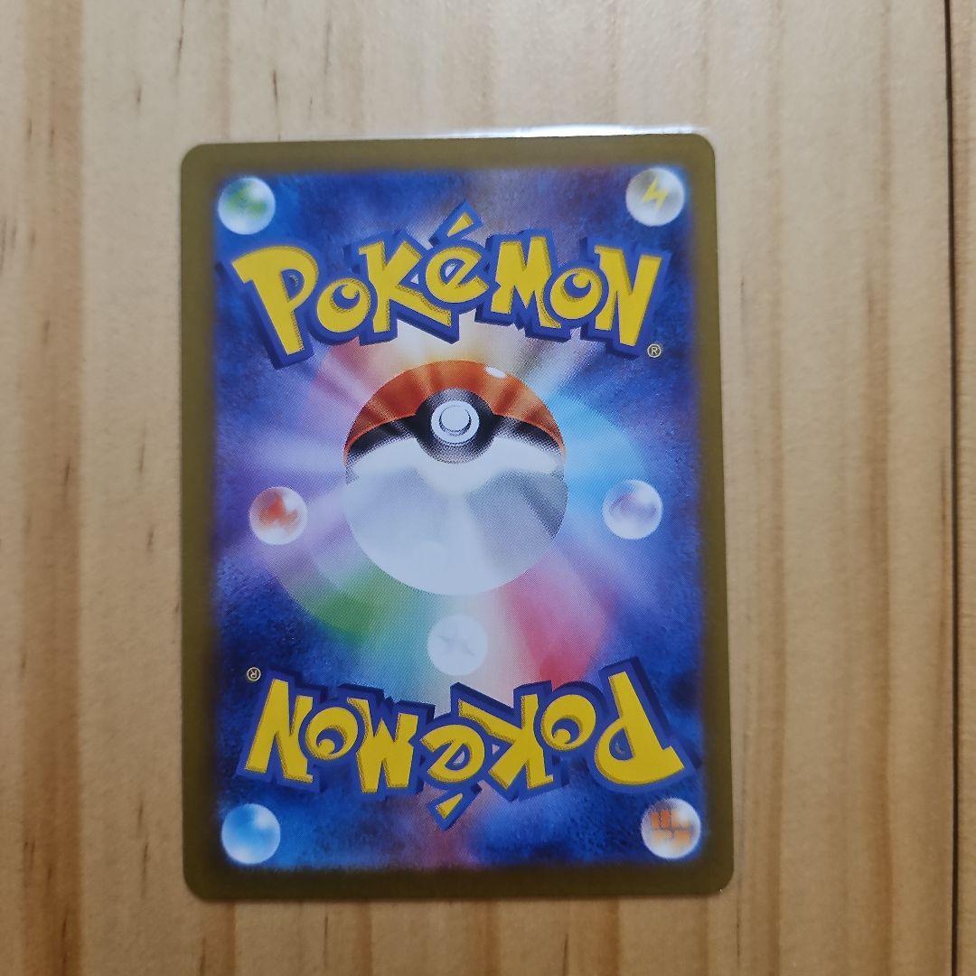 ポケモンカード リーリエの決心 SR 086/096