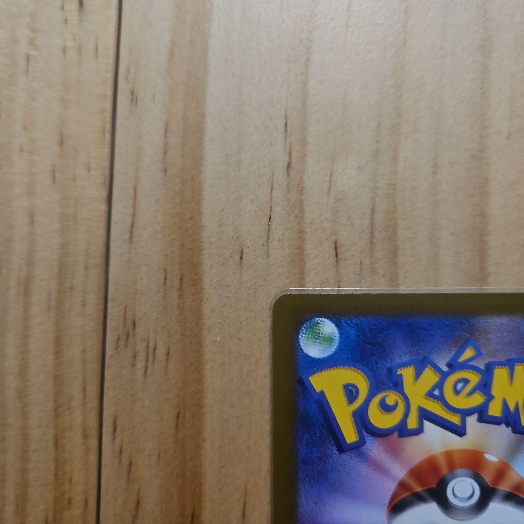 ポケモンカード リーリエの決心 SR 086/096