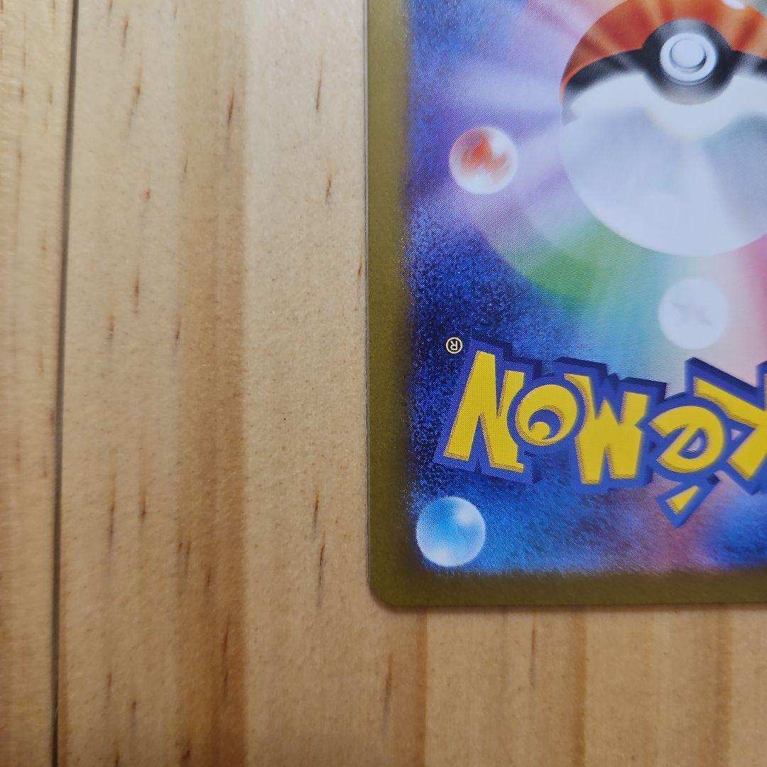 ポケモンカード リーリエの決心 SR 086/096