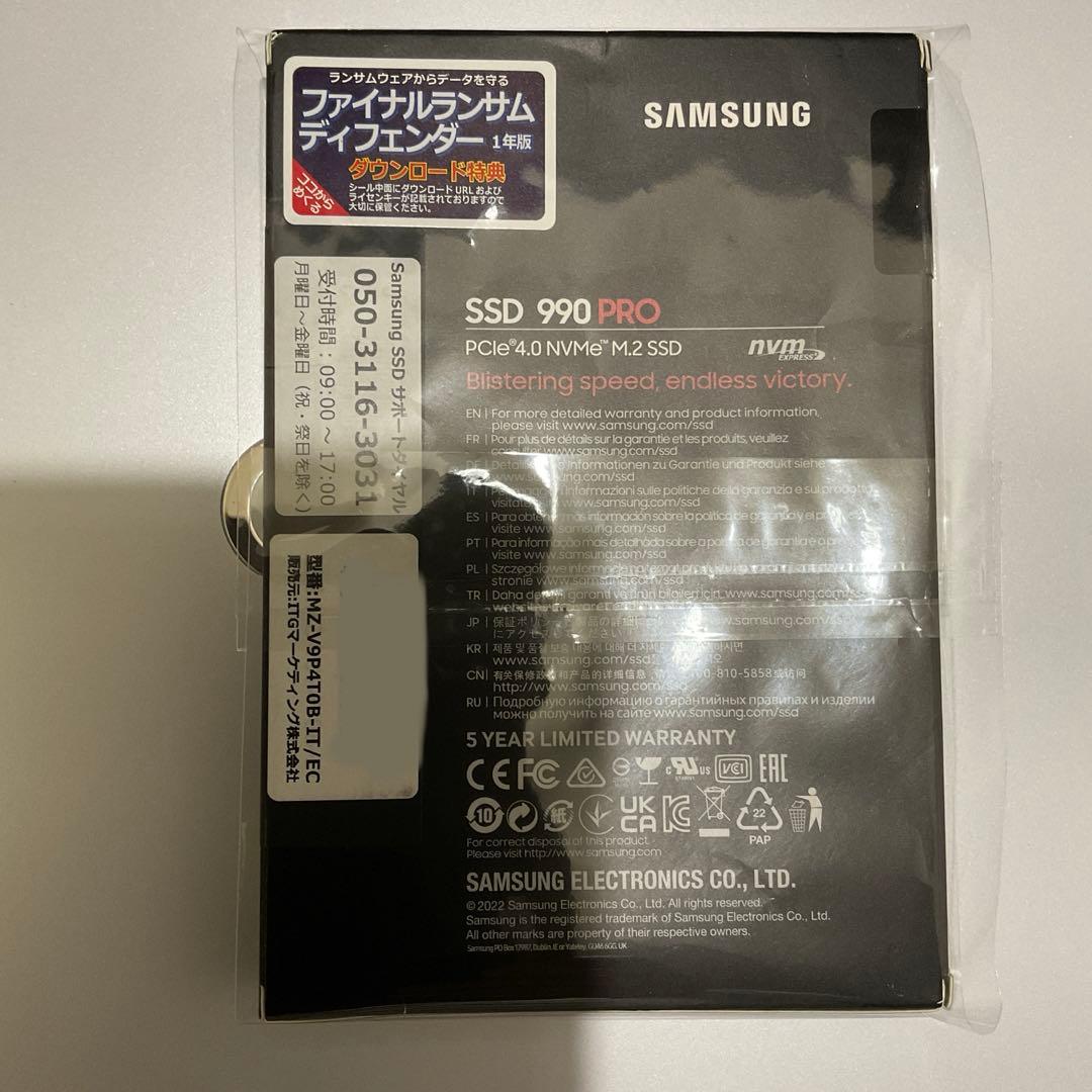 【新品未開封】Samsung SSD 990 PRO 4TB M.2 NVMe
