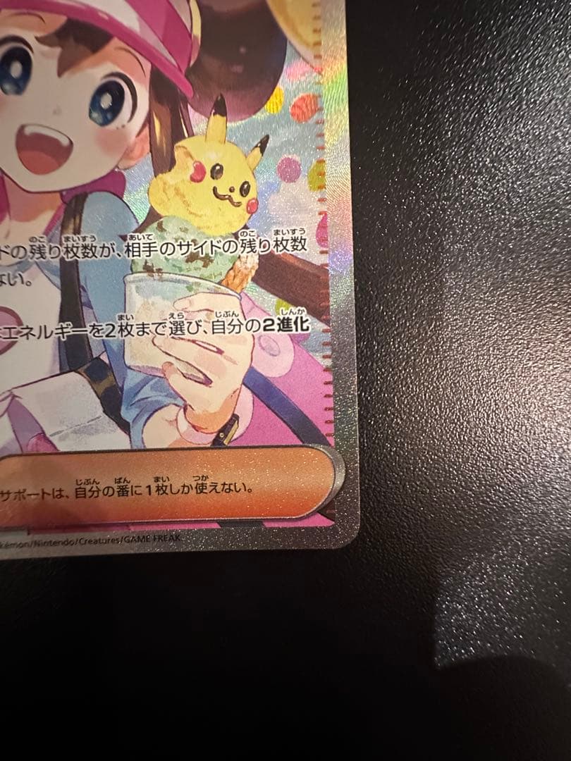 お得✨ムニキスゼロ✨メイのはげまし　SAR トレーナーズ