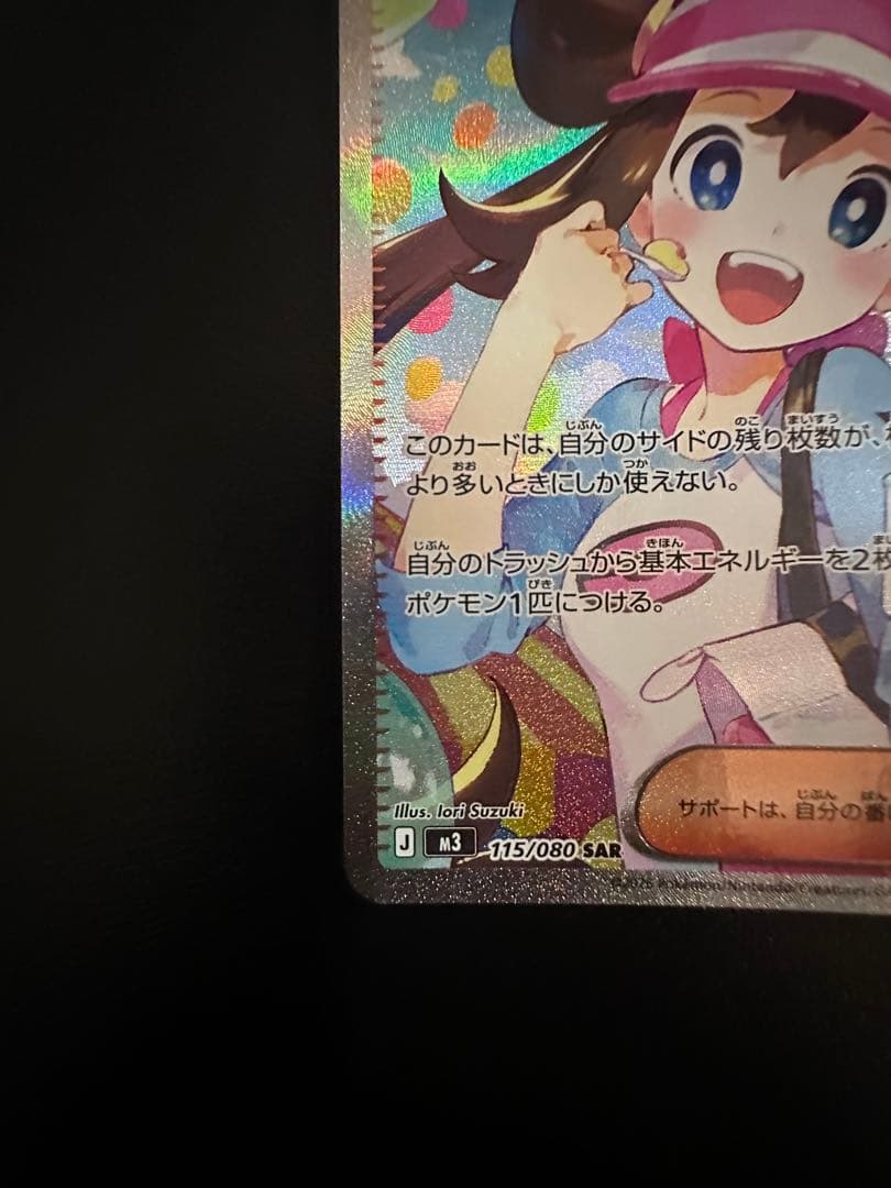 お得✨ムニキスゼロ✨メイのはげまし　SAR トレーナーズ