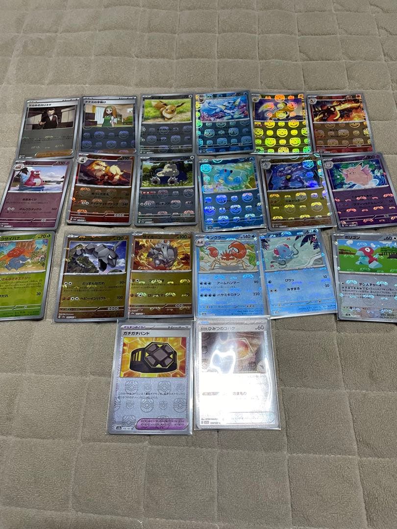 ポケモンカード 151 マスターボール マスボ ミラー 20枚 まとめ売り