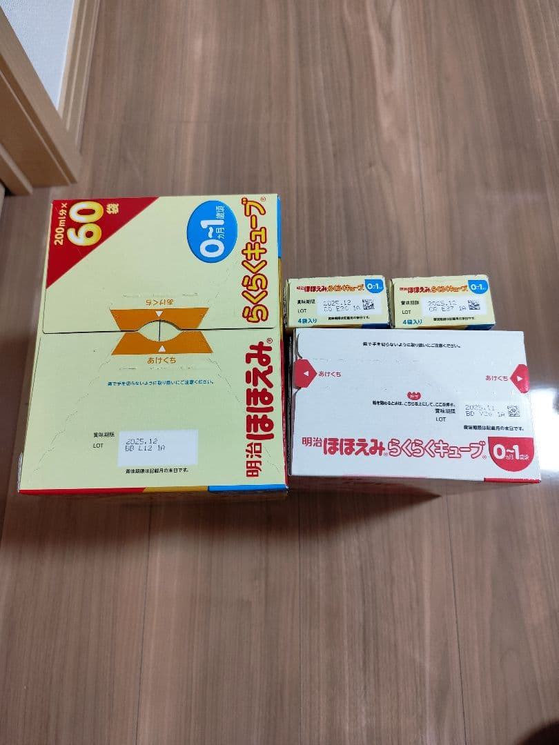 値下げ！【未開封】ほほえみ　らくらく　キューブ　　98袋