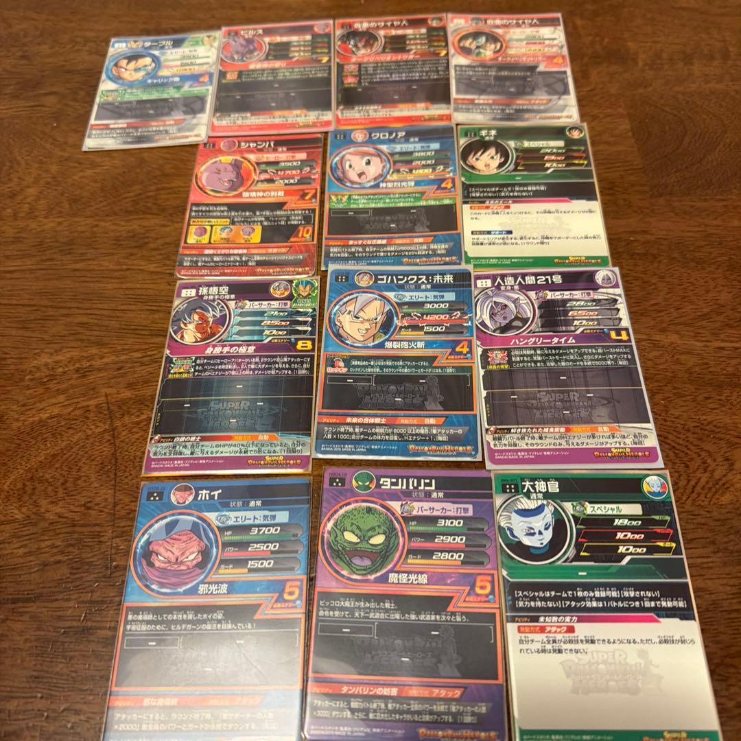 ドラゴンボールヒーローズ　引退まとめ売り