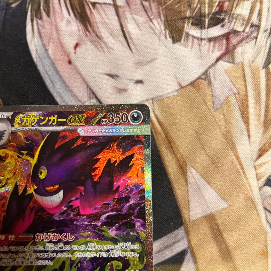 メガゲンガーEX SARレリーフ加工ズレ MA・AR4枚付き
