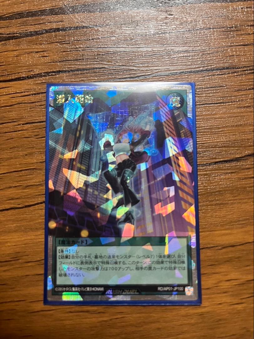 遊戯王ラッシュデュエル 潜入開始 オーバーラッシュ