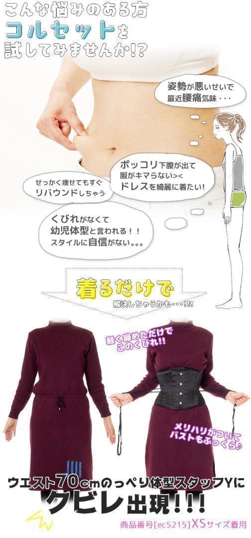 サイズL シャンパン 24本強化スチールボーン アンダーバスト コルセット