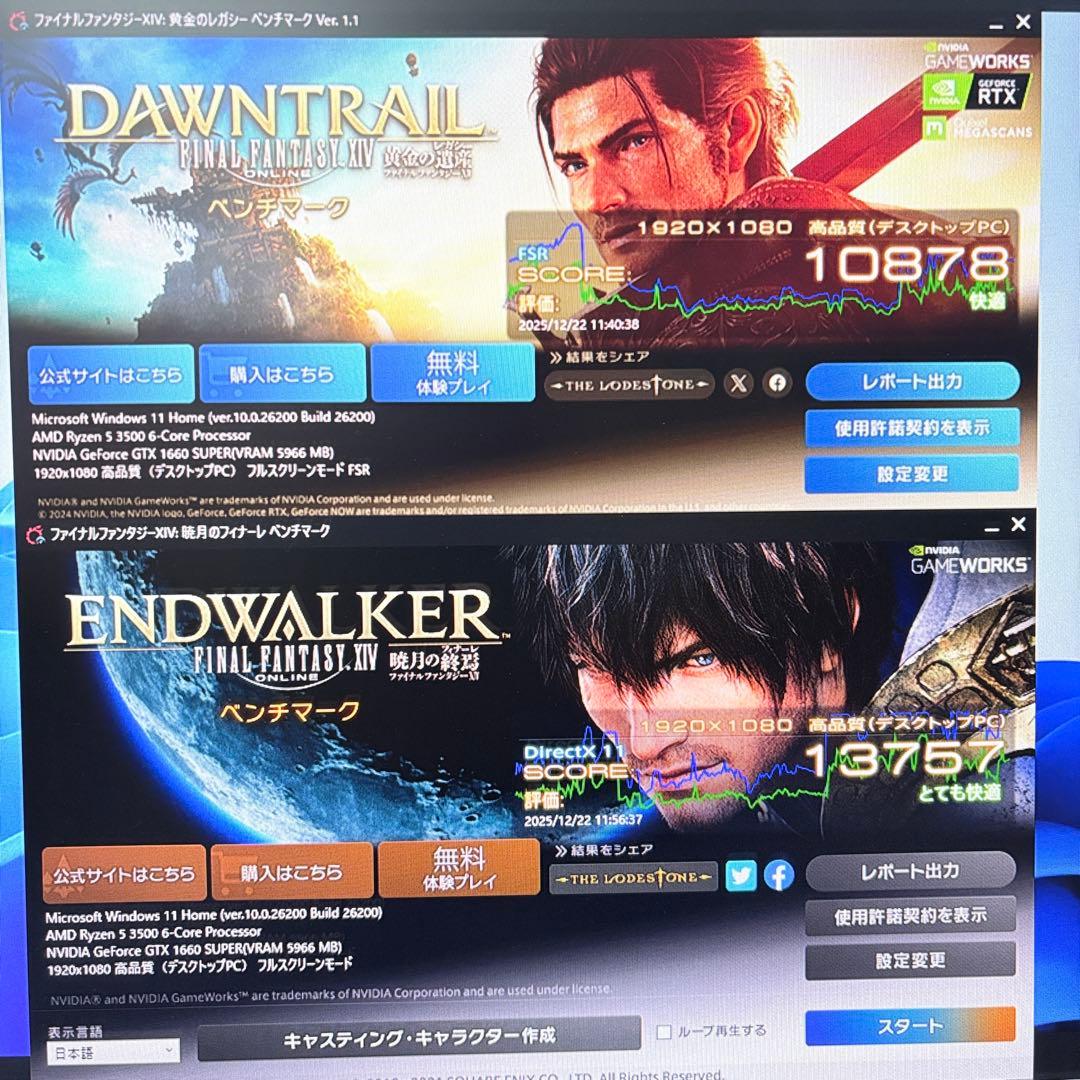 ゲーミングPC Ryzen5 3500 GTX1660super FPSゲーム◎