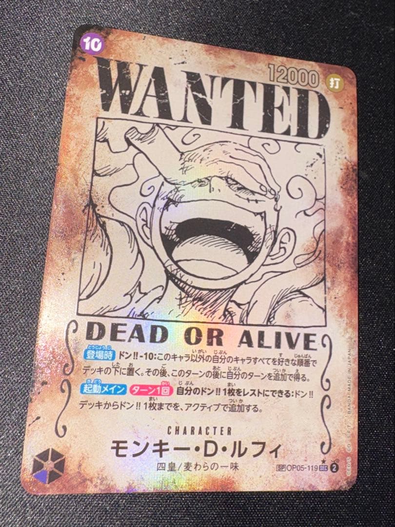 ワンピースカードゲーム ルフィ 手配書 sp