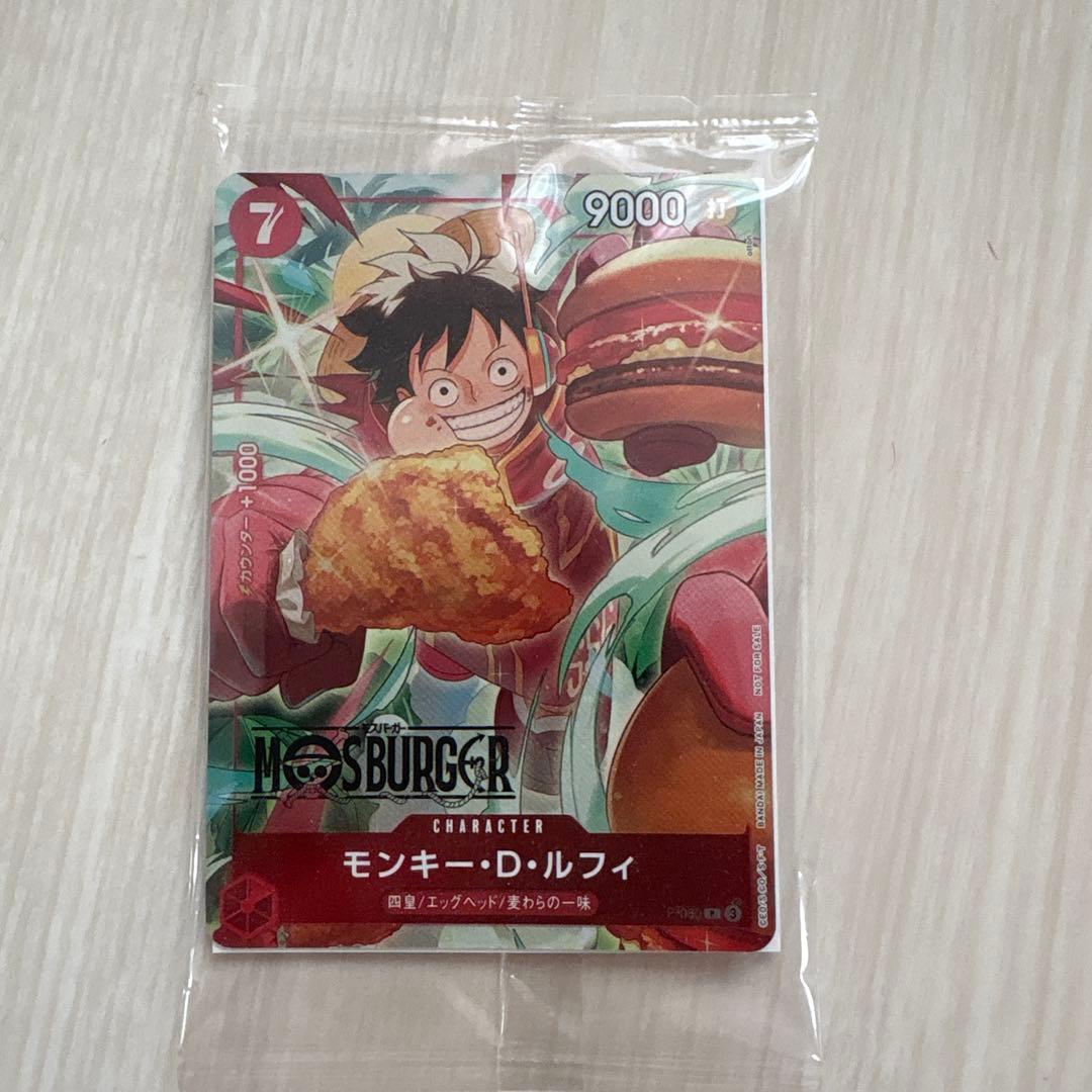 ワンピース モスバーガー福袋　モンキー・D・ルフィ