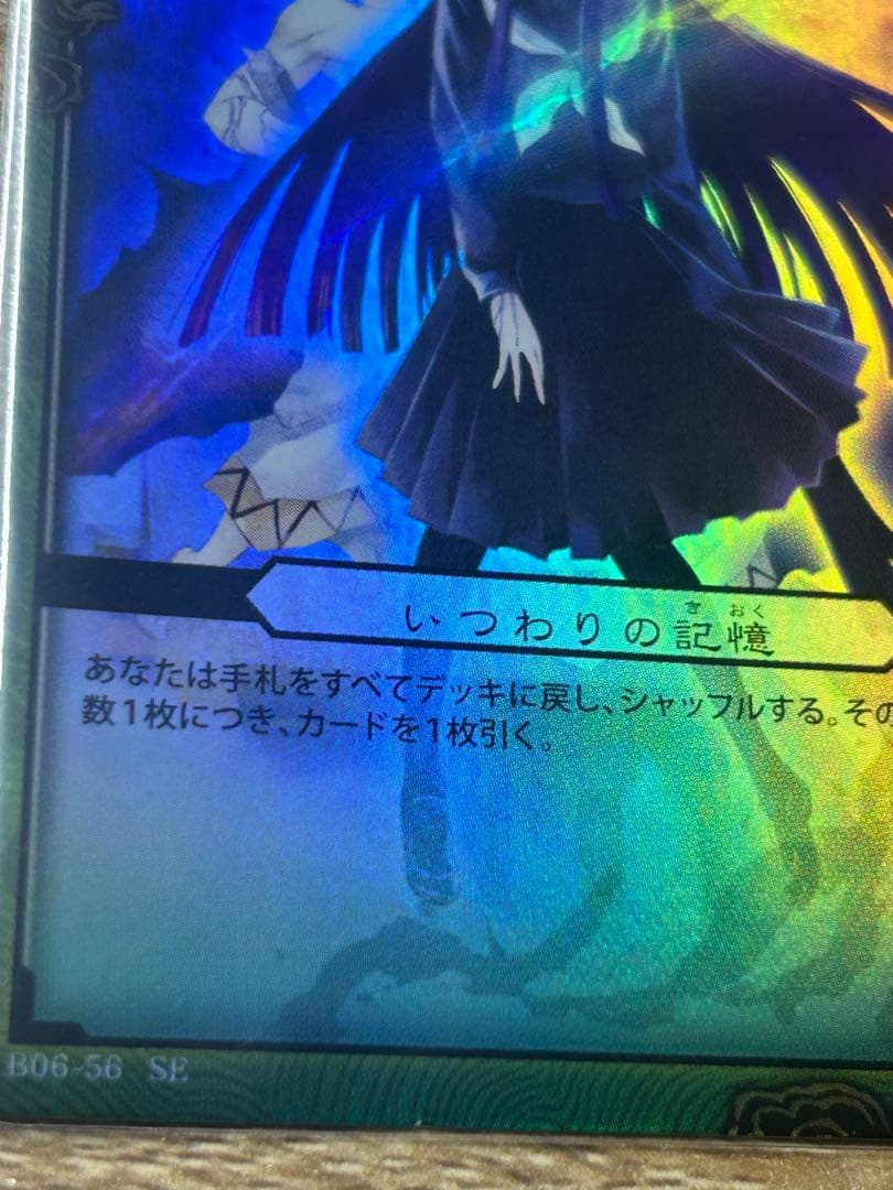 ぬらりひょんの孫　tcg いつわりの記憶 SE キャラクターカード