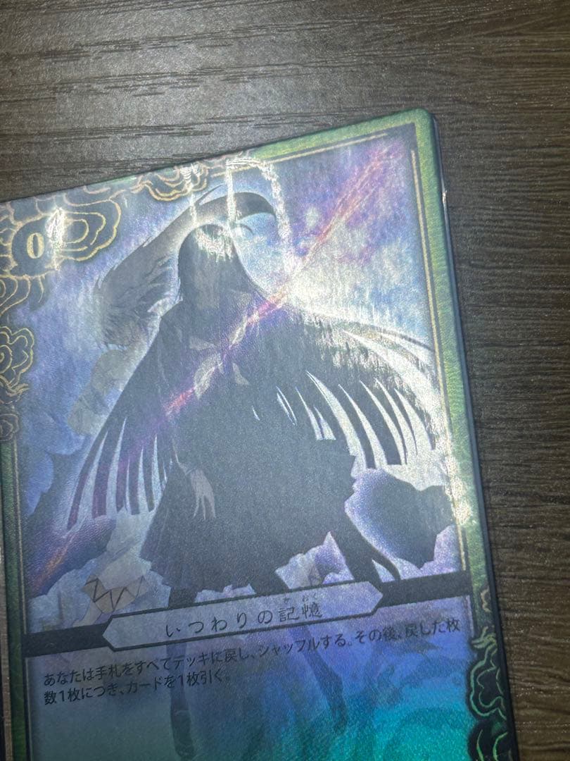 ぬらりひょんの孫　tcg いつわりの記憶 SE キャラクターカード