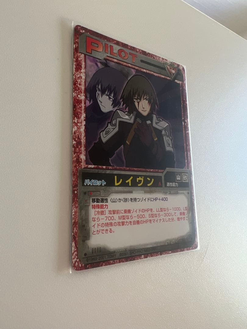 ゾイドバトル レイヴンa