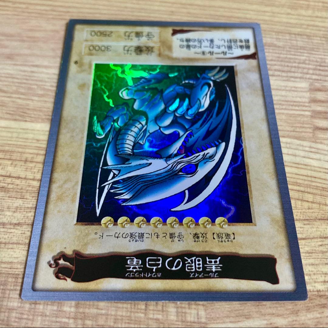 遊戯王 ブルーアイズホワイトドラゴン バンダイ版