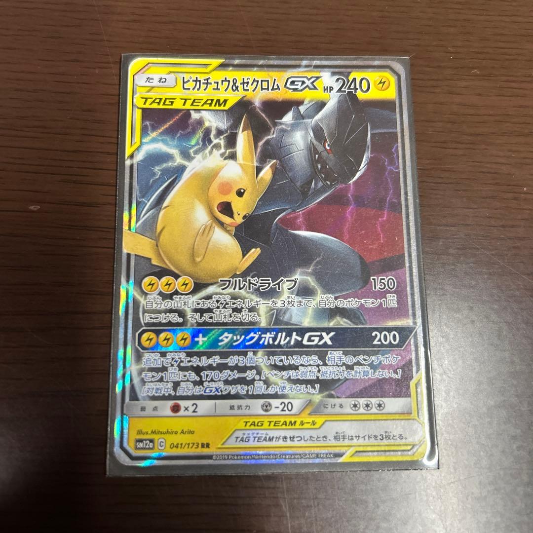 ポケモンカードTAGTEAM14枚まとめ売り