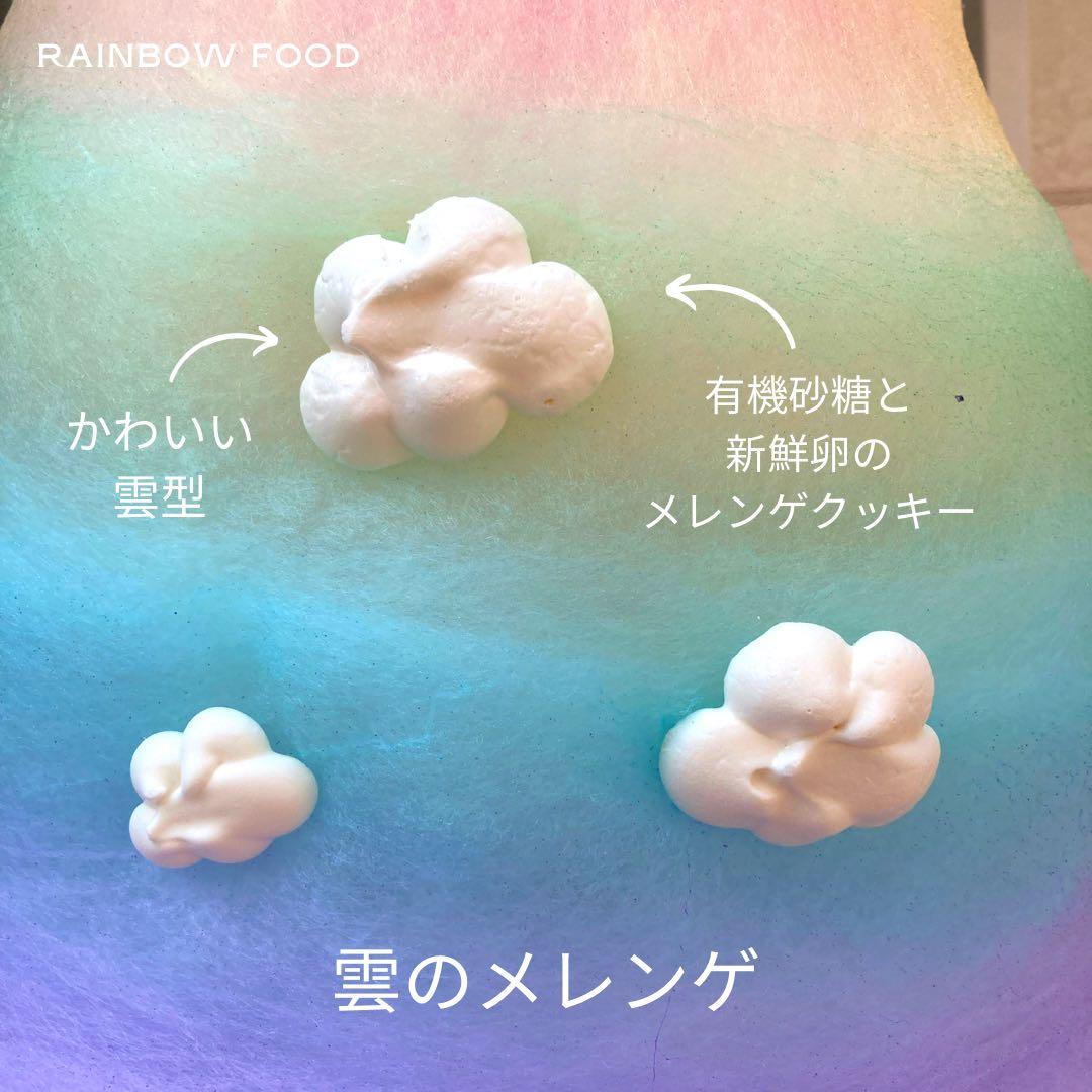 【おまかせセットご注文ページ】メレンゲクッキー 焼き菓子 オーガニック　お菓子