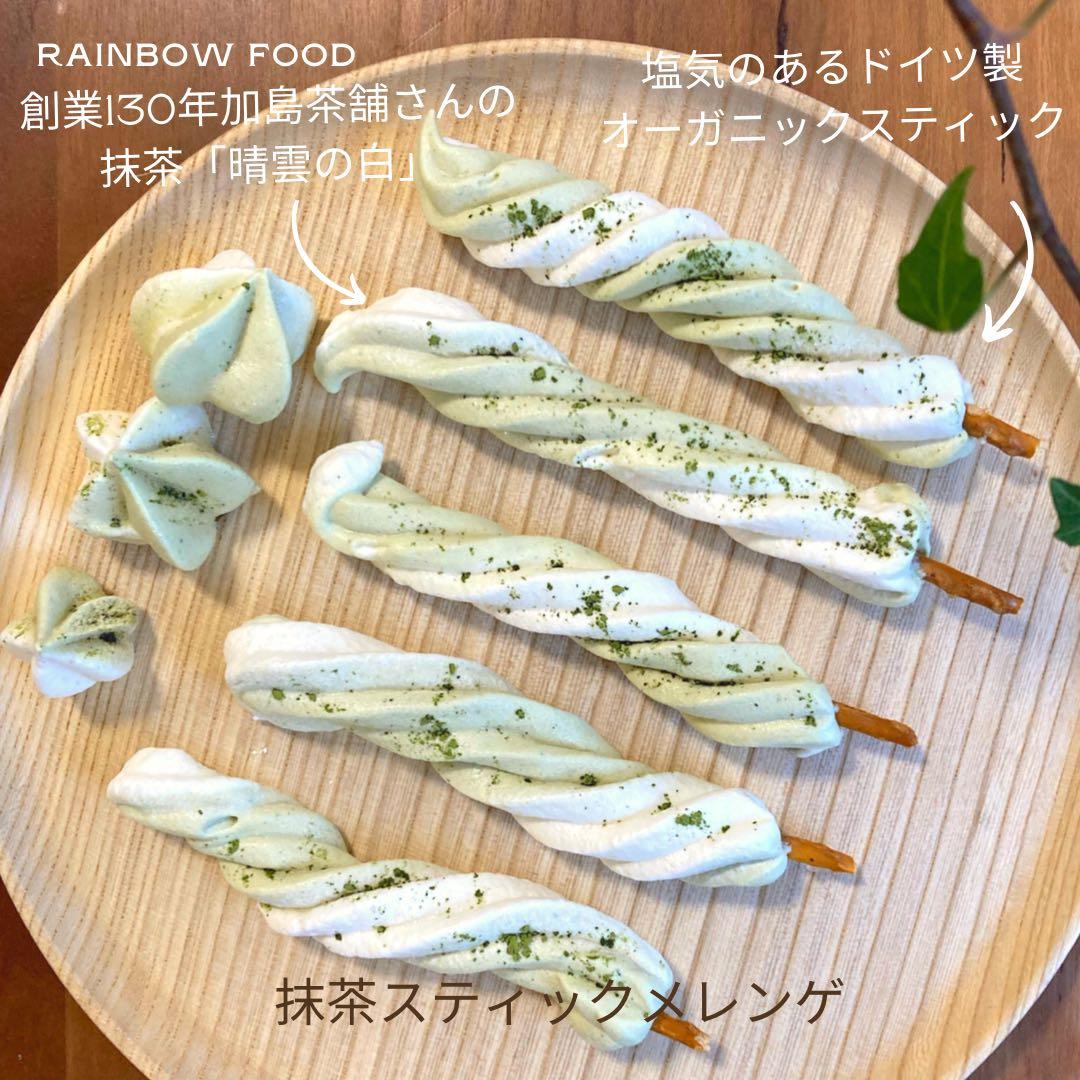 【おまかせセットご注文ページ】メレンゲクッキー 焼き菓子 オーガニック　お菓子