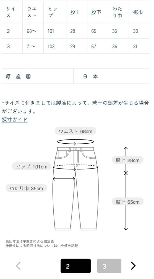今季発売中 パラスパレス 綿麻シーチング　カーゴイージーパンツ Ｍ