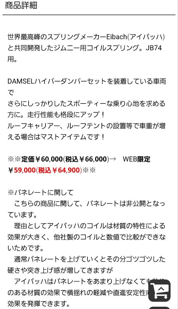 ジムニーシエラJB74　津田レーシング　DAMSELサスペンション　ノーマル車高